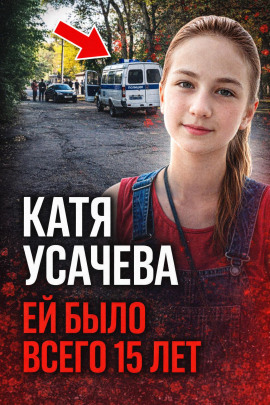 Книга Ужас в Волгограде