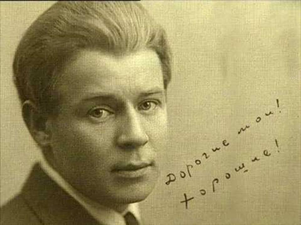 Автор Есенин Сергей Александрович