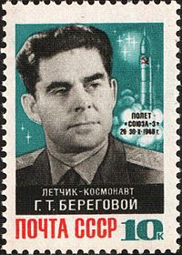 Автор Береговой Георгий Тимофеевич