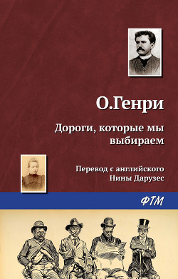 Книга Из сборника «Коловращение»