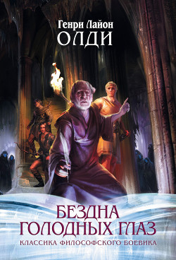 Книга Давно, усталый раб, замыслил я побег...
