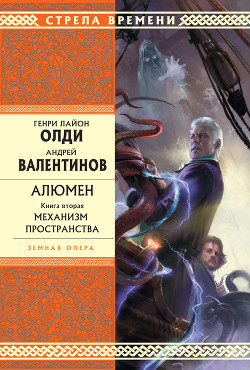 Книга Механизм пространства