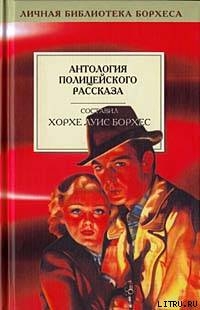 Книга Небесное знамение