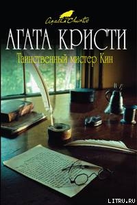 Книга В гостинице "Наряд Арлекина"