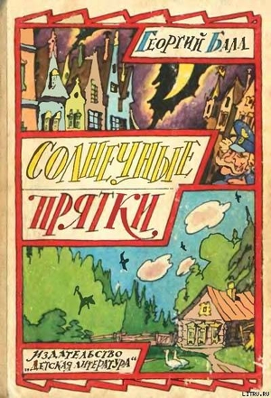 Книга Алёнкины дорожки