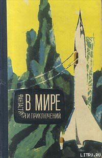 Книга Электронный Мельмот