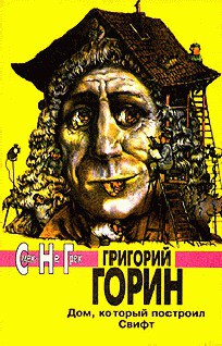 Книга Хорошее воспитание