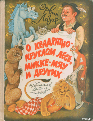 Книга Бержиан и Дидеки