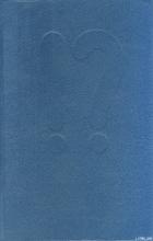 Книга Прерванный рейс