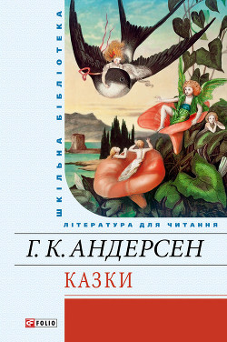 Книга Сказки и истории