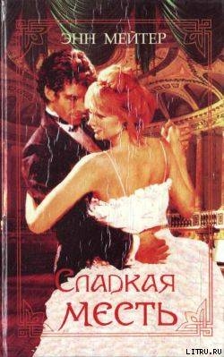 Книга Найди свою судьбу