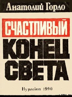 Книга Большая раковина