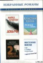 Книга Добыча