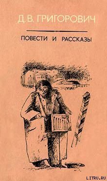 Книга Карьерист