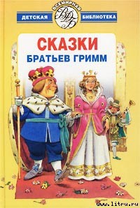 Книга Три счастливца