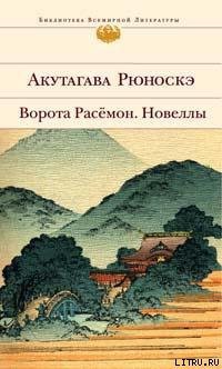 Книга Сомнение