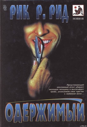 Книга Епитимья