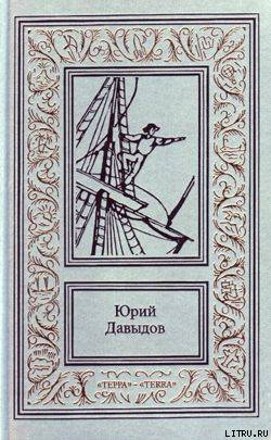 Книга Земная Атлантида