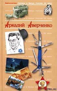 Книга Федор Шаляпин (Хамелеон)