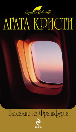 Книга Все ли у вас есть, что вы желаете?