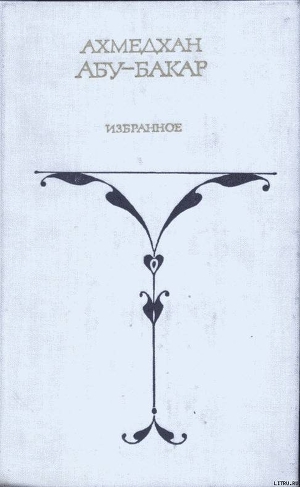 Книга Снежные люди