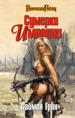 Книга Мир Призраков