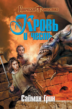 Книга Подземелье мертвецов