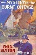 Книга Mystery #01 — The Mystery of the Burnt Cottage