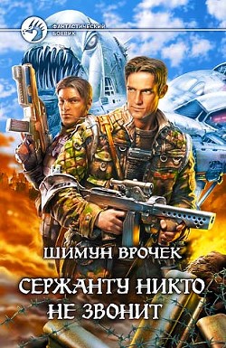 Книга Плохой Иуда