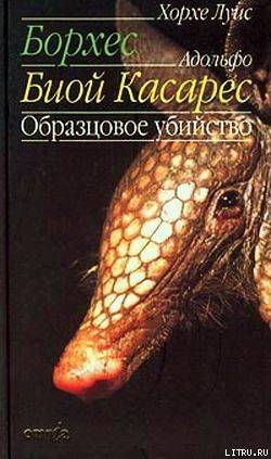 Книга Праздник чудовища