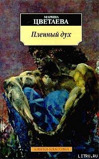 Книга Нездешний вечер