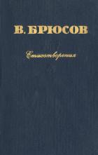 Книга Полное собрание стихотворений