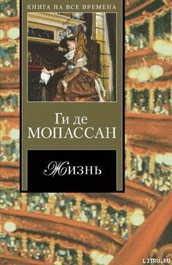 Книга Старуха Соваж