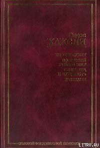 Книга Волшебница крёстная