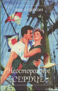 Книга Остров Афродиты