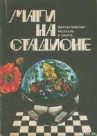 Книга Солнечный удар