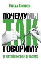 Книга От Геркулесовых столбов до Эльдорадо. Происхождение географических названий