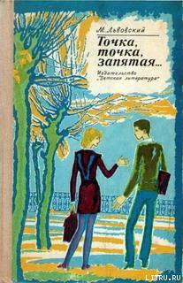 Книга "Я вас любил..."