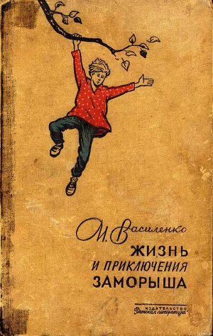Книга Весна