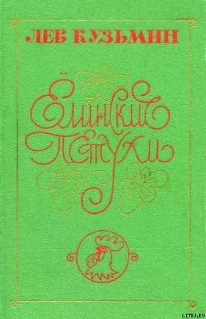 Книга Олёшин гвоздь