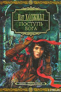 Книга Затмение луны