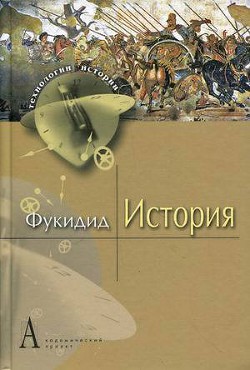 Книга История
