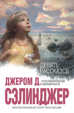 Книга Голубой период де Домье-Смита