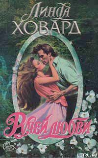 Книга Ручей любви