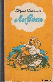 Книга Граница в роще Сосновой