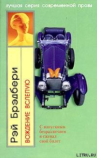 Книга Пречистая Дева