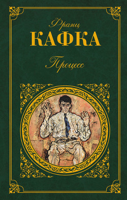 Книга Защитники