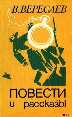 Книга На эстраде