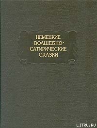 Книга История принца Бирибинкера