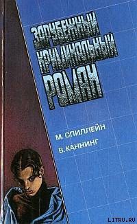 Книга Письма Скорпиона